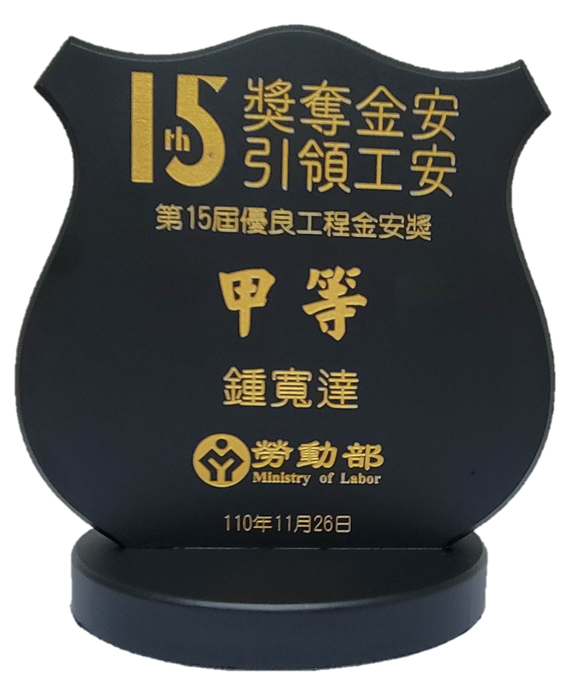 大成工程股份有限公司