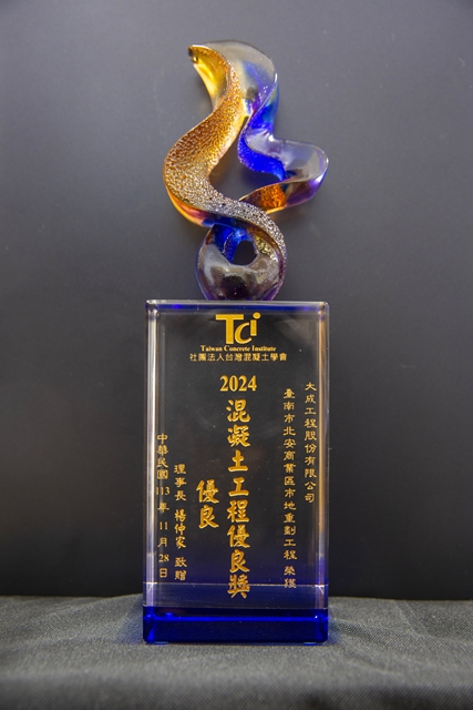 大成工程股份有限公司