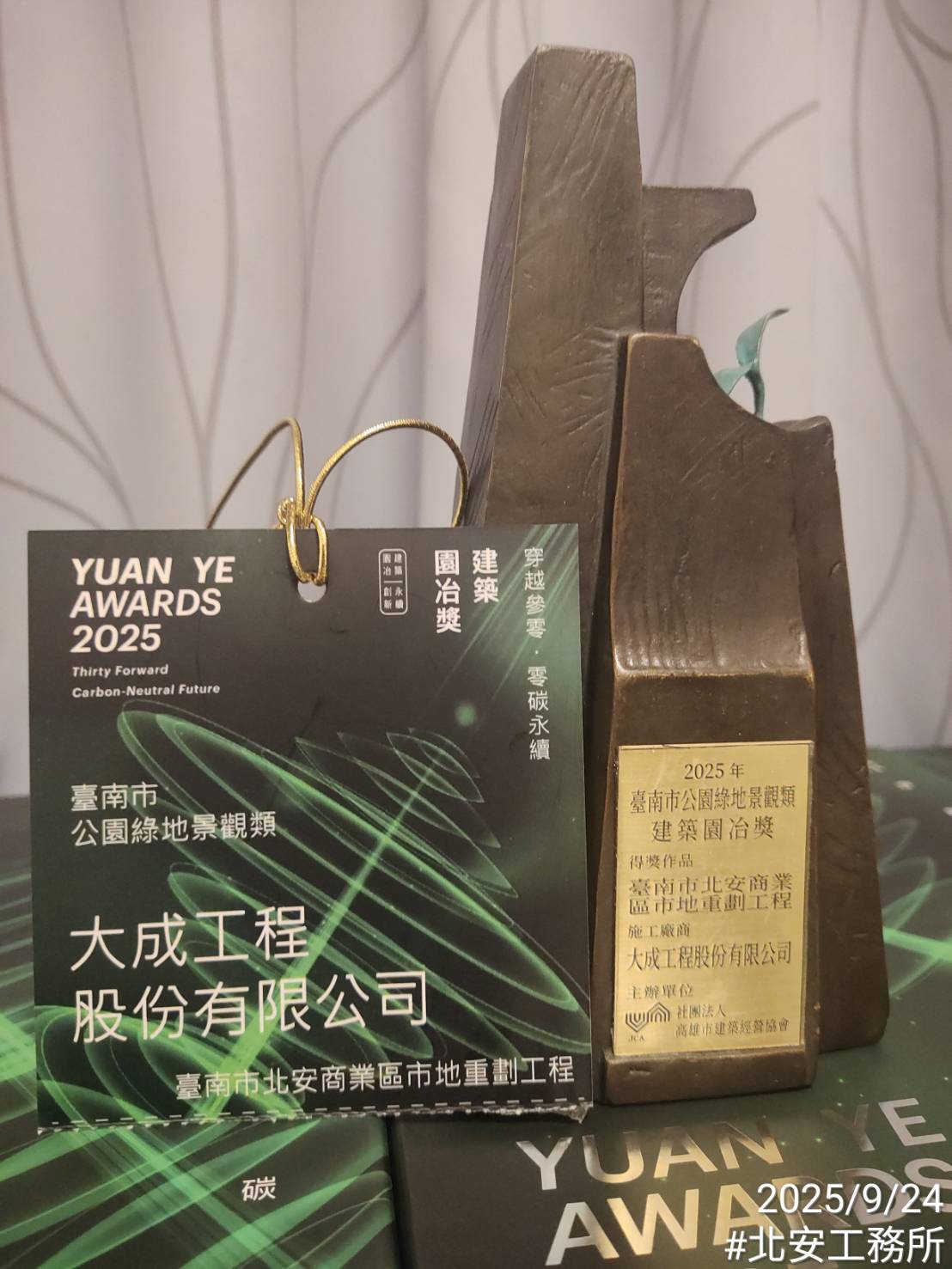 大成工程股份有限公司
