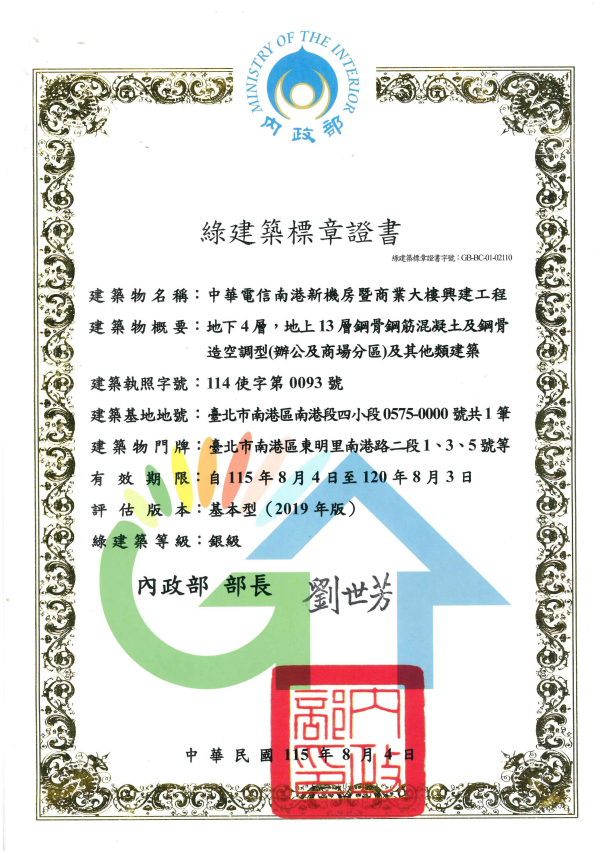 大成工程股份有限公司