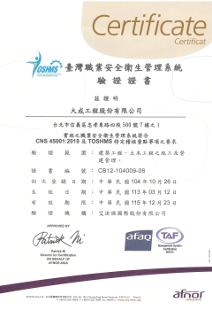 CNS45001：2018·TOSHMS