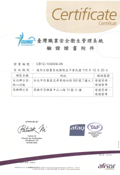 CNS45001：2018·TOSHMS