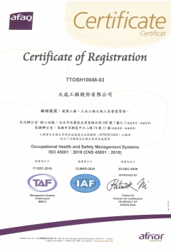 ISO(CNS)45001：2018