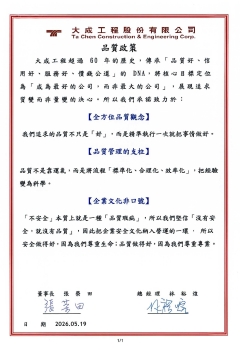 品質政策